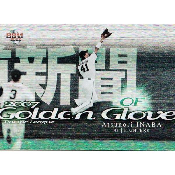 2008BBMx[X{[J[h 1st CT[g y2007 GOLDEN GLOVEz GG17 tċI (kC{nt@C^[Y)