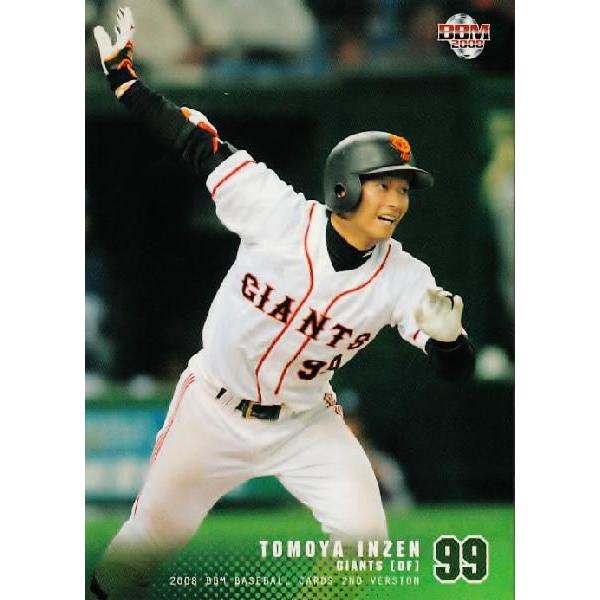 2008BBMベースボールカード 2nd レギュラー 550 隠善智也 (読売