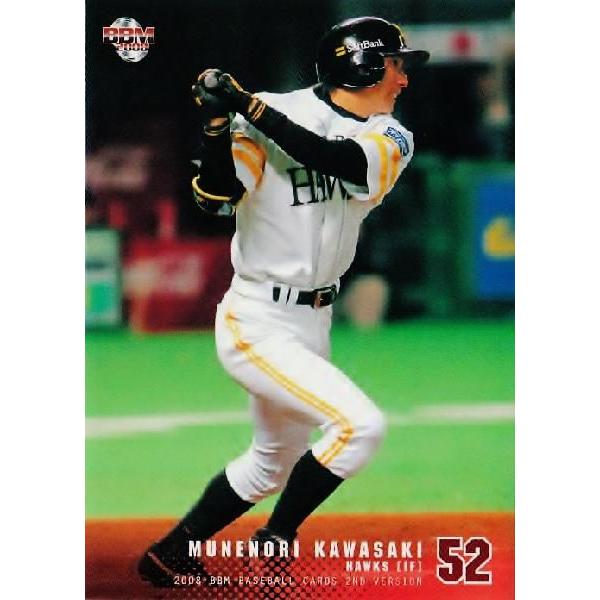 08bbmベースボールカード 2nd レギュラー 666 川崎宗則 福岡ソフトバンクホークス 08bbm2nd 666 スポーツカード ジャンバラヤ 通販 Yahoo ショッピング