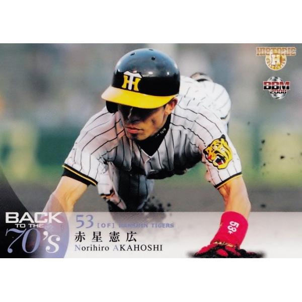 84 �y�Ԑ����L/��_�^�C�K�[�X�zBBM2008 �q�X�R���uBACK TO THE 70's�v���M�����[