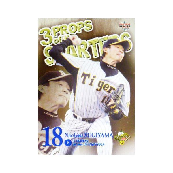 BBM _^CK[X 2008 CT[g y3PROPSz TP1 Rv