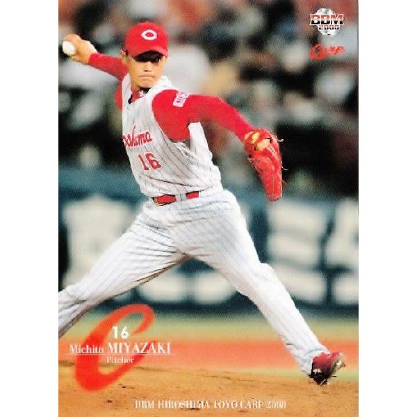 BBM 広島東洋カープ 2008 レギュラー C05 宮崎充登