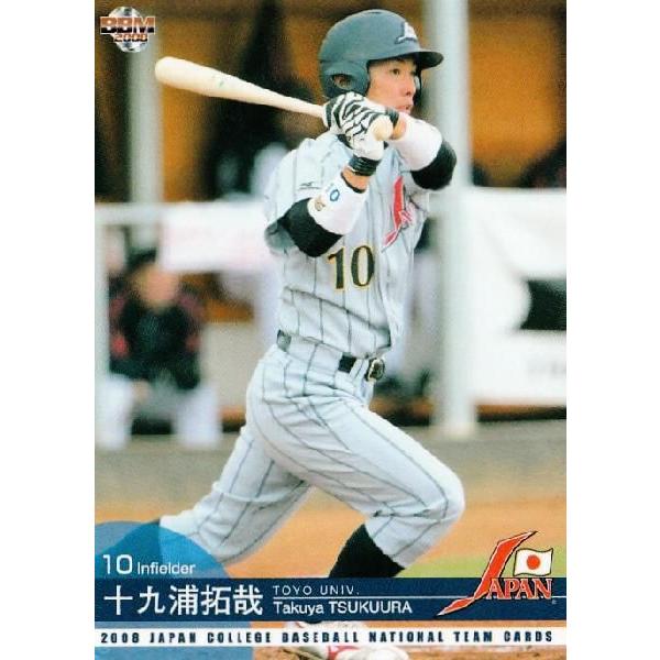 BBM2008 大学野球日本代表カードセット レギュラー CN13 十九浦拓哉