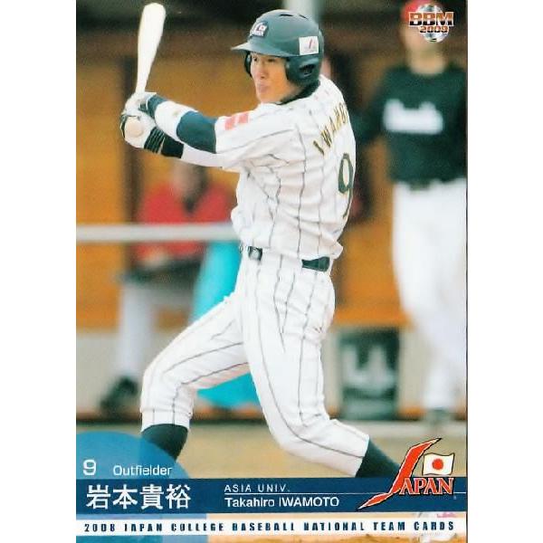 BBM2008 大学野球日本代表カードセット レギュラー CN21 岩本貴裕