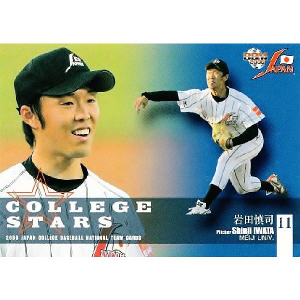 野球 2008 ALL JAPAN NATIONAL TEAM CARDSET 野球 2008 ALL JAPAN NATIONAL TEAM CARDSET TOMOHISA NEMOTO