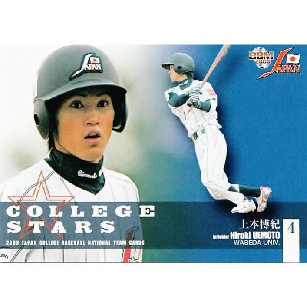 BBM2008 大学野球日本代表カードセット レギュラー 【COLLEGE STARS