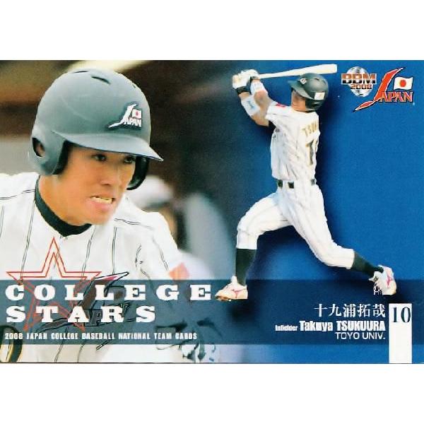 BBM2008 大学野球日本代表カードセット レギュラー 【COLLEGE STARS