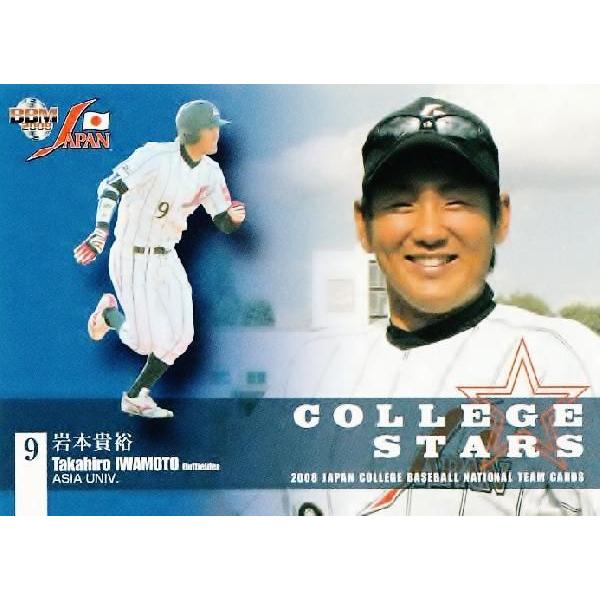 BBM2008 大学野球日本代表カードセット レギュラー 【COLLEGE BBM2008 大学野球日本代表カードセット レギュラー 【COLLEGE
