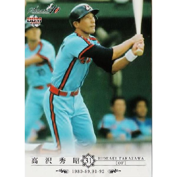 BBM2008 ロッテ球団40周年記念カード レギュラー 40 高沢秀昭 (ロッテ