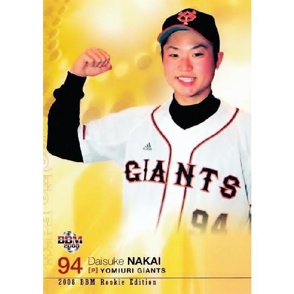 BBM2008 ルーキーエディション レギュラー 002 中井大介 (読売