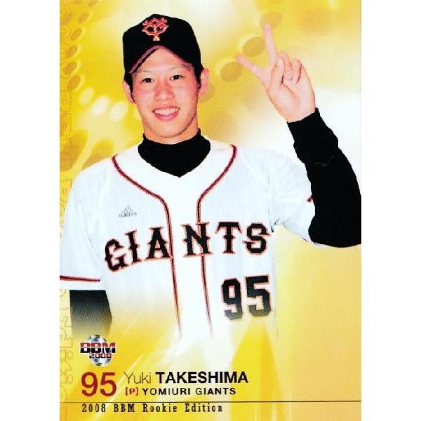 BBM2008 ルーキーエディション レギュラー 003 竹嶋祐貴 (読売