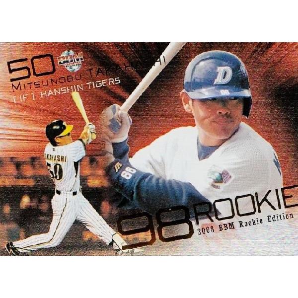 BBM2008 ルーキーエディション インサート 【98年ルーキー】D3 高橋