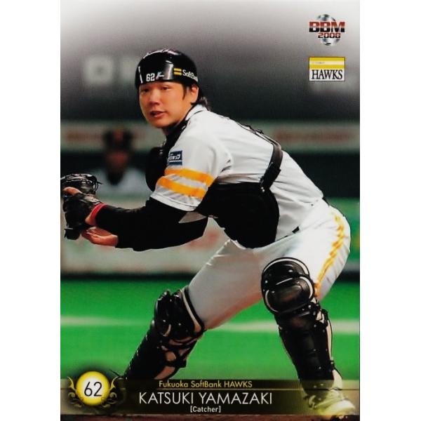 福岡ソフトバンクホークス 山崎勝己選手 ヒーローボール（直筆サイン 