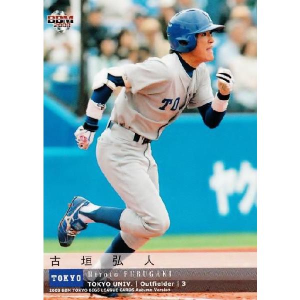 BBM2008秋 東京六大学野球カードセット レギュラー 35 古垣弘人 (東京