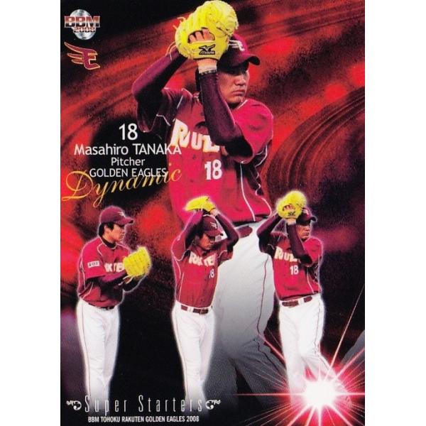 73 �y�c������zBBM ���k�y�V�S�[���f���C�[�O���X2008 ���M�����[[Super Starters]