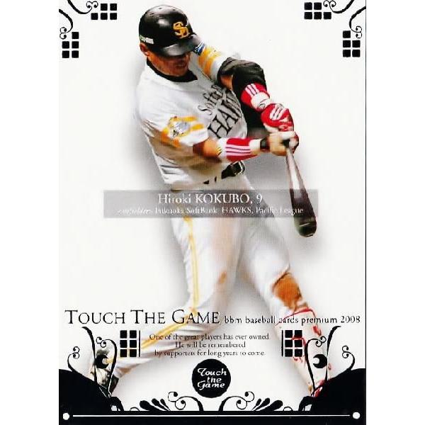 BBM 2008 ^b`EUEQ[ M[ 025 vۗTI (\tgoNz[NXj