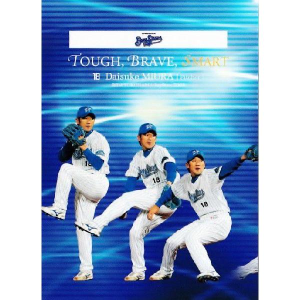 野球 2008 BBM 横浜ベイスターズ 三浦大輔 直筆サインカード 60枚限定