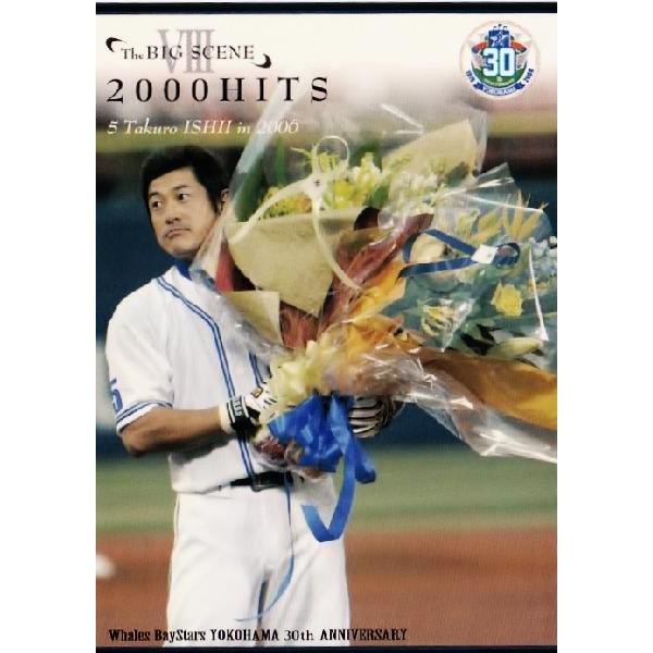 BBM2008 ホエールズ・ベイスターズ横浜移転30周年記念カード