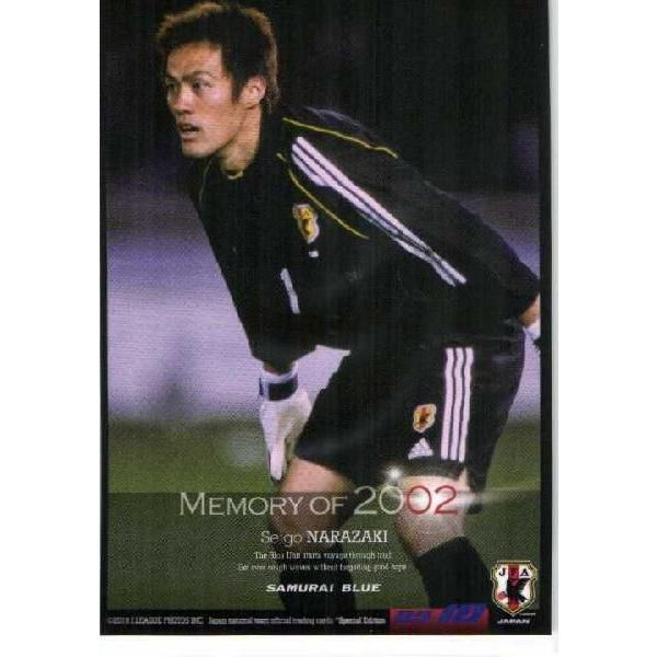 09-10サッカー日本代表SE レギュラー 【momory of 2002カード】053
