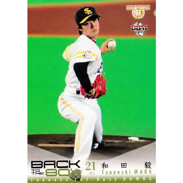 BBM qXgbNRNV2009@BACK TO THE 80's M[ yIz 121 acB (\tgoNz[NXj