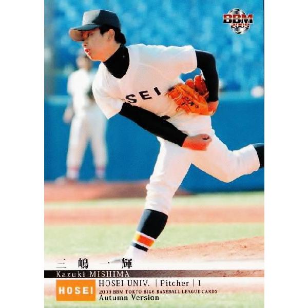 BBM2009秋 東京六大学野球カードセット レギュラー 03 三島一輝 (法政