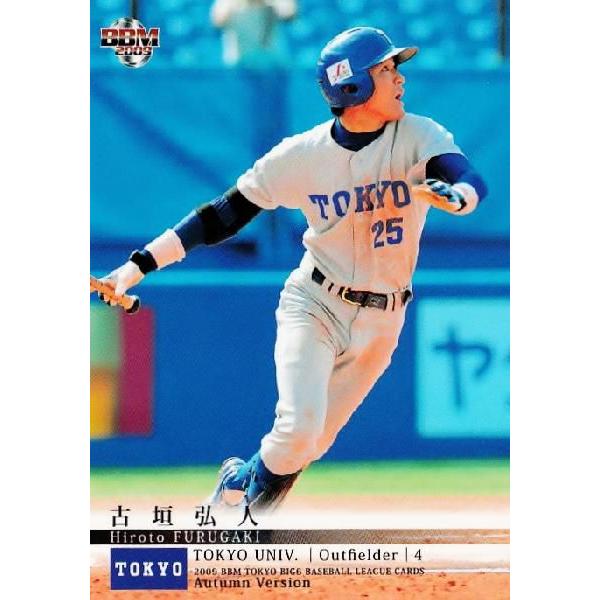 BBM2009秋 東京六大学野球カードセット レギュラー 34 古垣弘人 (東京