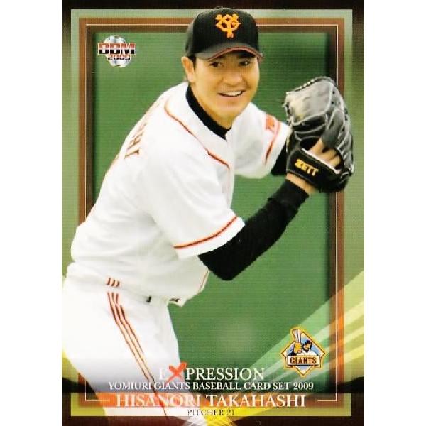 BBM2009 読売ジャイアンツ EXPRESSION レギュラー 【GIANTS 2009 BBM2009 読売ジャイアンツ EXPRESSION レギュラー 【GIANTS 2009
