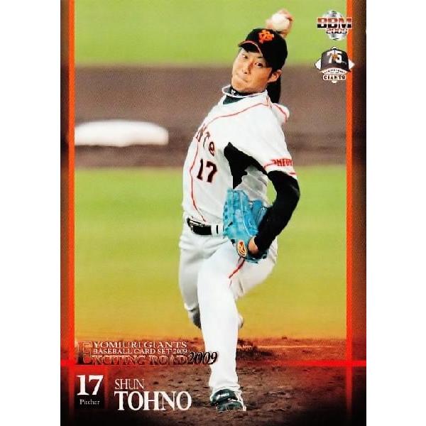 BBM 読売ジャイアンツ EXCITING ROAD 2009 レギュラー 01 東野峻