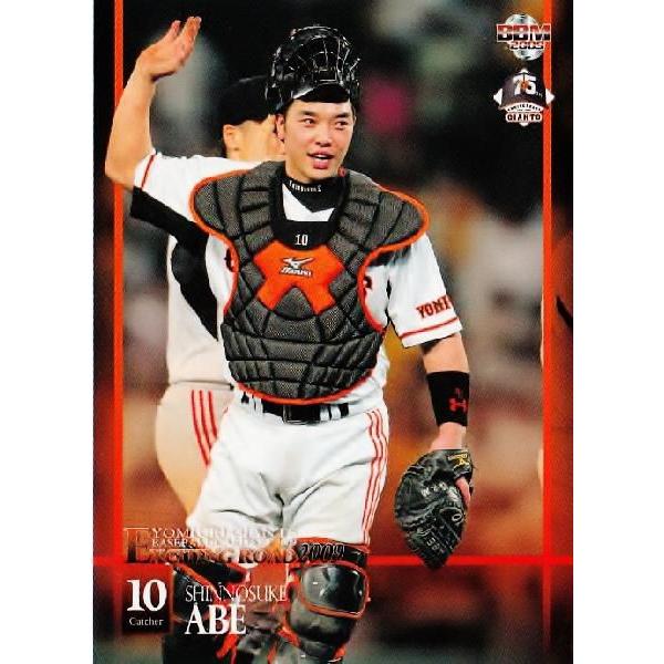 BBM 読売ジャイアンツ EXCITING ROAD 2009 レギュラー 09 阿部慎之助