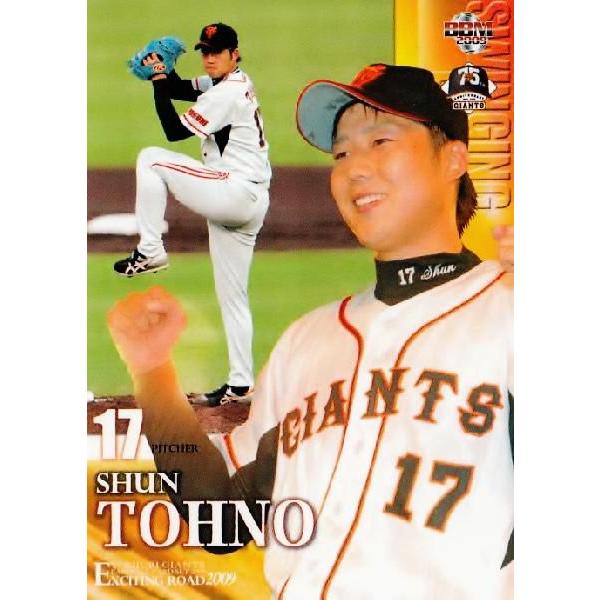 BBM 読売ジャイアンツ EXCITING ROAD 2009 レギュラー 【SWINGING