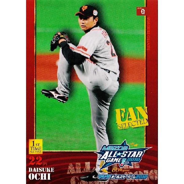 読売ジャイアンツ　越智　特大パネル BBM2010 オールスターカード レギュラー 05 越智大祐 (読売