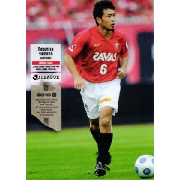 山田暢久　サインカード　浦和レッズ Amazon.co.jp: 山田暢久 サインカード 浦和レッズ : 文房具