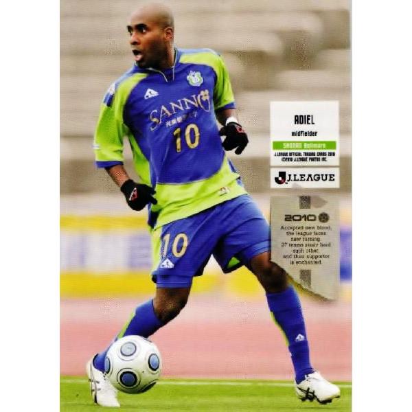 Jリーグオフィシャルカード2010 1st レギュラー 096 アジエル (湘南