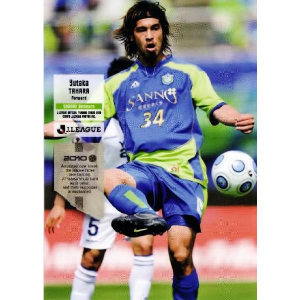 Jリーグオフィシャルカード2010 1st レギュラー 097 田原豊 (湘南