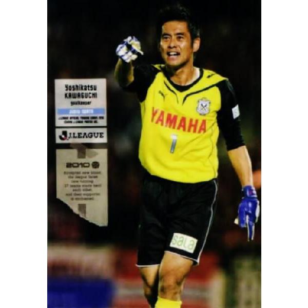 Jリーグオフィシャルカード2010 1st レギュラー 125 川口能活