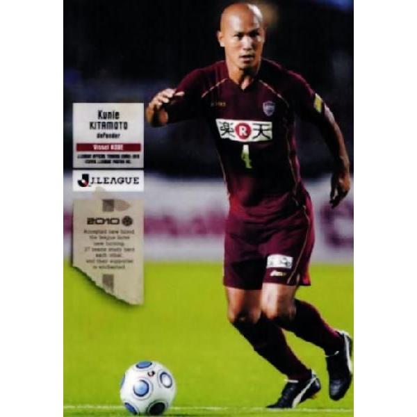 Jリーグオフィシャルカード2010 1st レギュラー 178 北本久仁衛