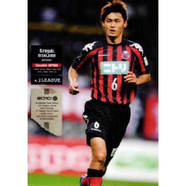 Jリーグオフィシャルカード2010 1st レギュラー 199 西嶋弘之