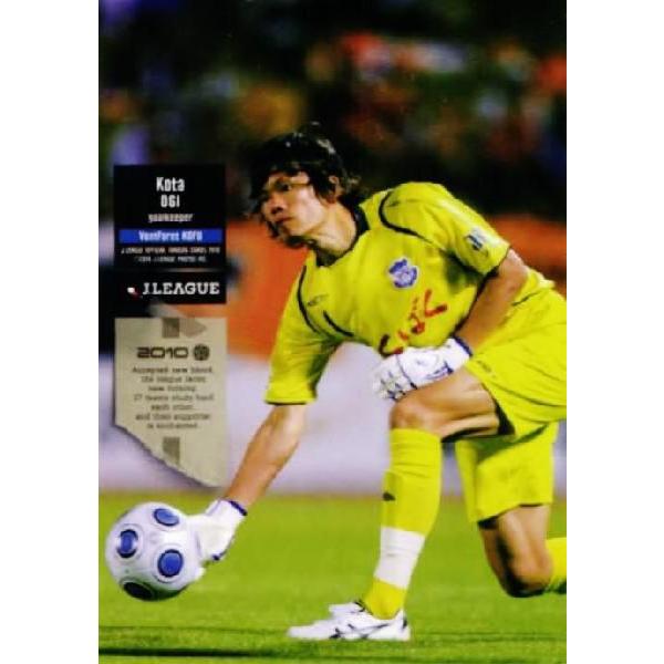 Jリーグオフィシャルカード2010 1st レギュラー 251 萩晃太 (ヴァン