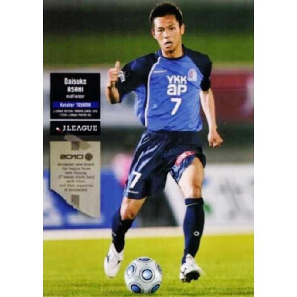 Jリーグオフィシャルカード2010 1st レギュラー 255 朝日大輔