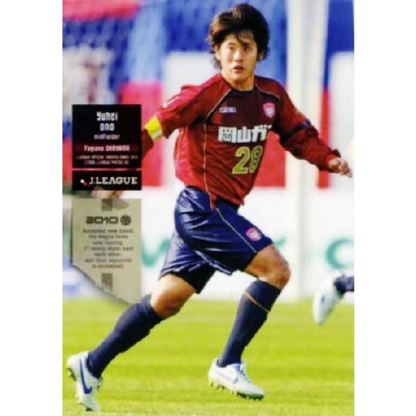 Jリーグオフィシャルカード2010 1st レギュラー 270 小野雄平 (ファジアーノ岡山）