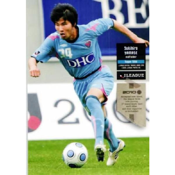Jリーグオフィシャルカード2010 1st レギュラー 299 山瀬幸宏 Jリーグオフィシャルカード2010 1st レギュラー 299 山瀬幸宏