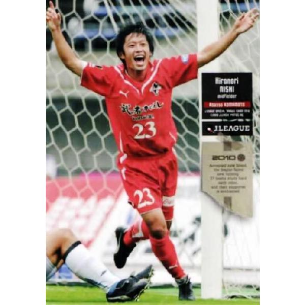 Jリーグオフィシャルカード2010 1st レギュラー 304 西弘則 (ロアッソ