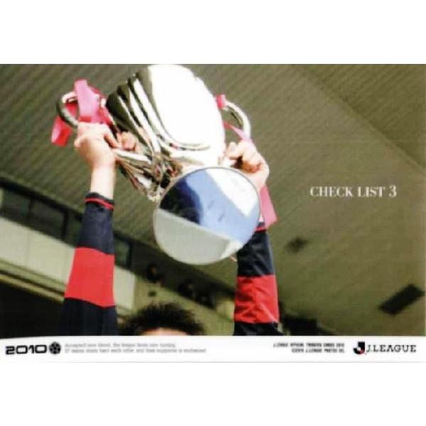 Jリーグオフィシャルカード2010 1st レギュラー 320 チェックリスト3