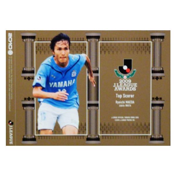 通販 送料無料  Jリーグオフィシャルカード2010 1st インサート 【2009 J メモリーカード