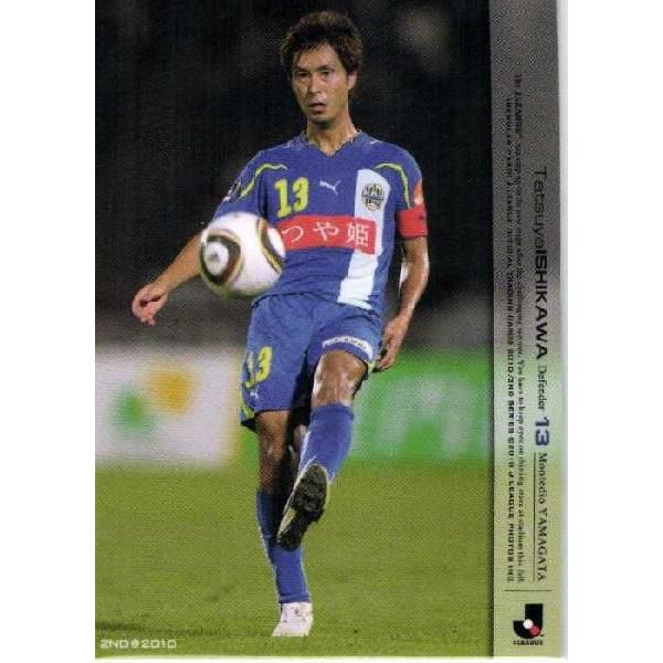 Jリーグオフィシャルカード2010 2nd レギュラー 340 石川竜也