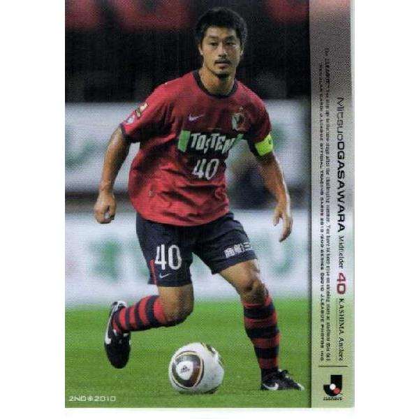 Jリーグオフィシャルカード2010 2nd レギュラー 354 小笠原満男 (鹿島