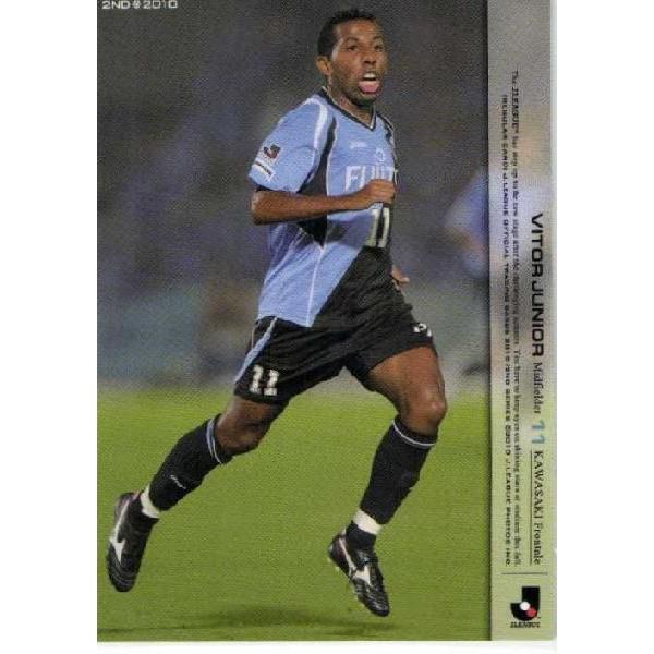 Jリーグオフィシャルトレーディングカード2010 Jリーグオフィシャルカード2010 2nd レギュラー 557 福田健介 (東京