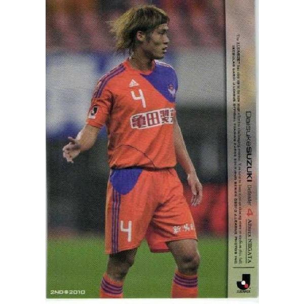 Jリーグオフィシャルトレーディングカード2010 Jリーグオフィシャルカード2010 2nd レギュラー 421 鈴木大輔