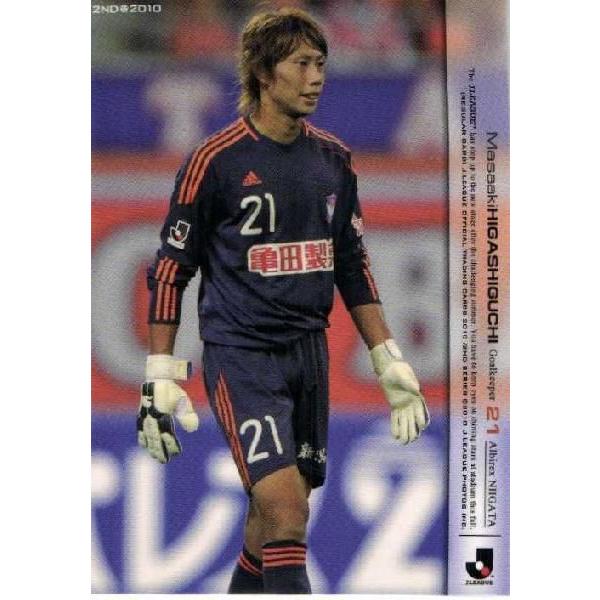 Jリーグオフィシャルカード2010 2nd レギュラー 428 東口順昭