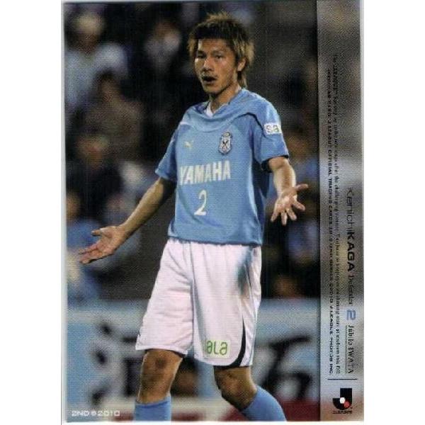 Jリーグオフィシャルカード2010 2nd レギュラー 443 加賀健一
